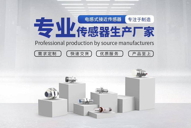 電磁式接近開關(guān)原理 電磁式接近開關(guān)原理