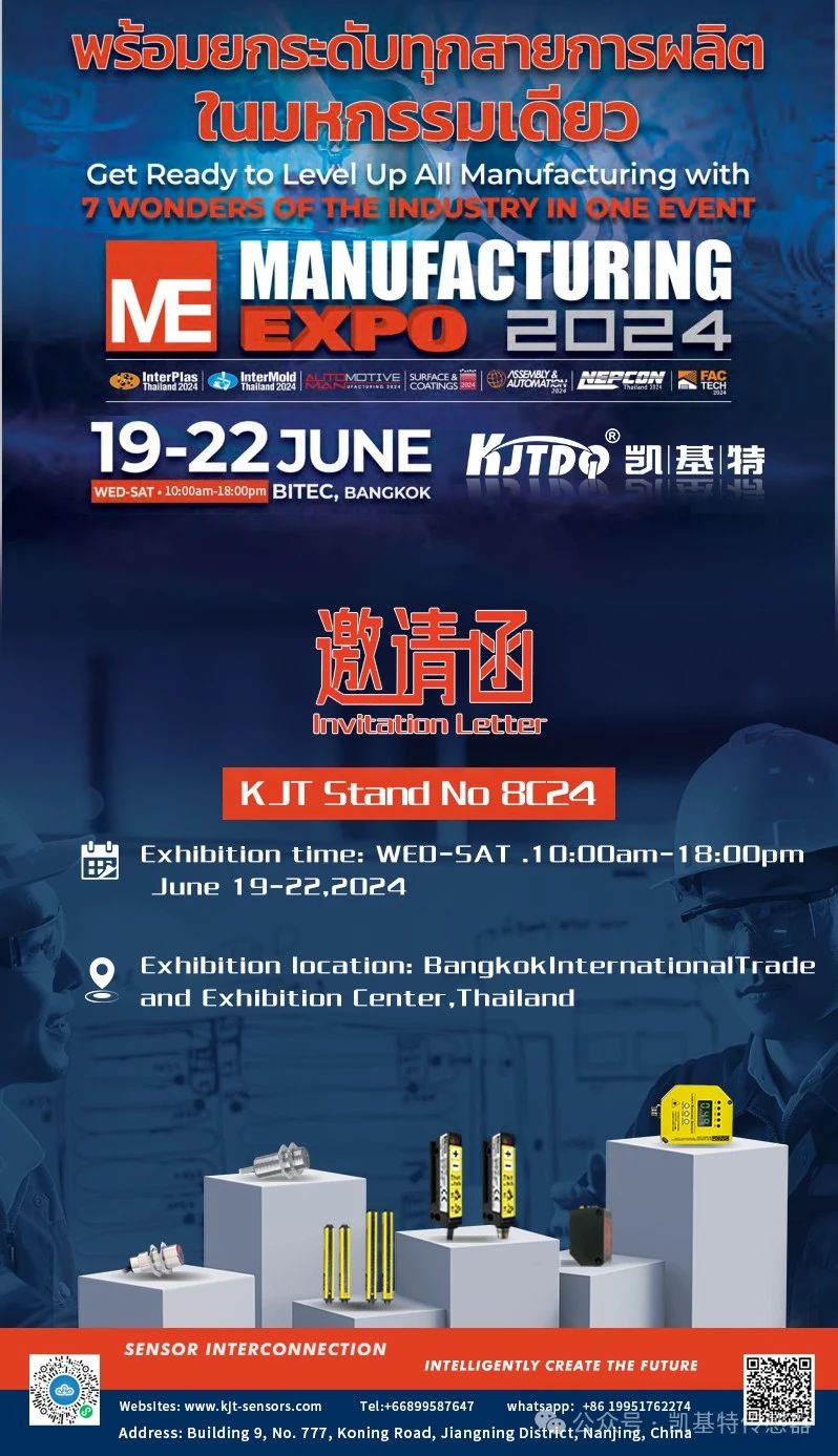 企業(yè)動態(tài) | 泰國國際機(jī)械制造展覽會，南京凱基特來了！